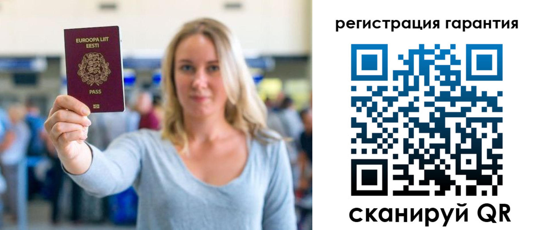 временная регистрация для всех в Приморско-Ахтарске