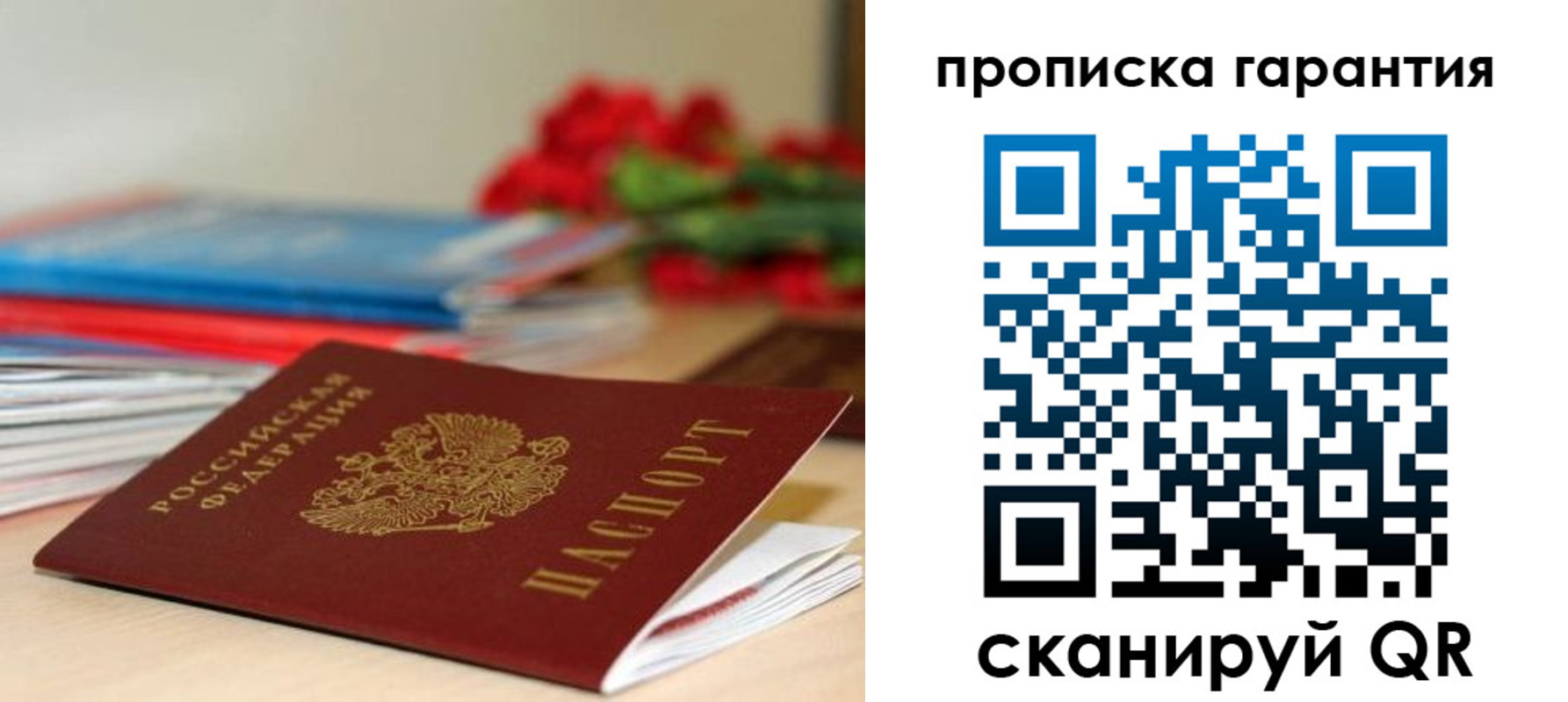 купить прописку в Приморско-Ахтарске