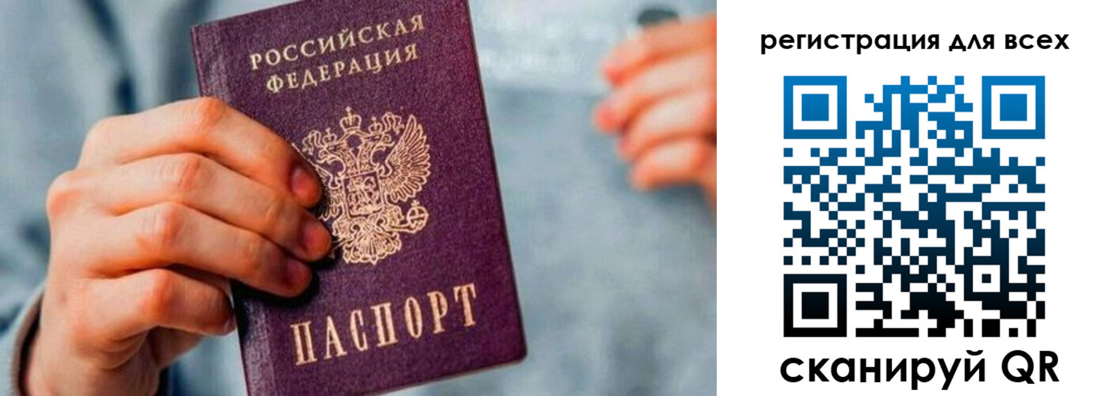 временная регистрация в квартире в Приморско-Ахтарске