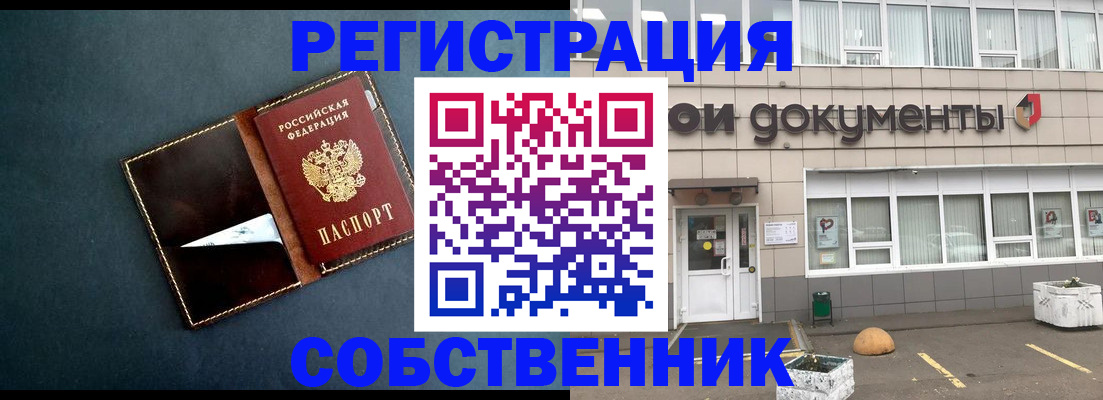 прописка гарантия в Приморско-Ахтарске