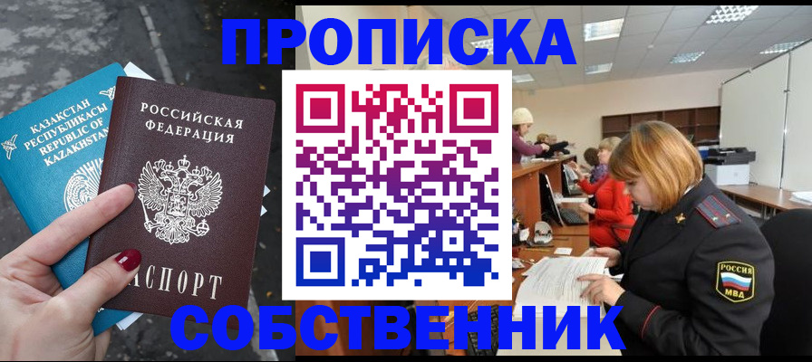 временная регистрация в Приморско-Ахтарске
