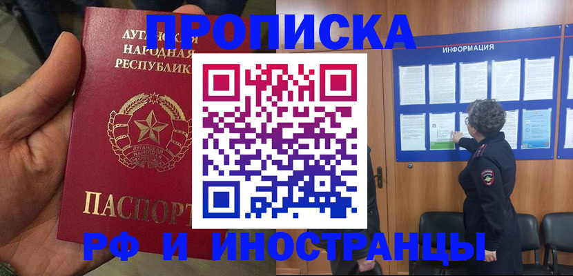 временная регистрация в квартире в Приморско-Ахтарске
