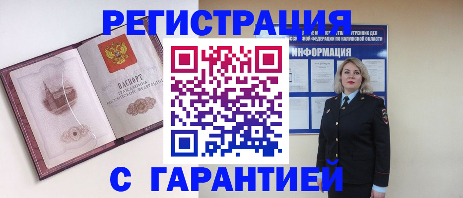 купить прописку в Приморско-Ахтарске