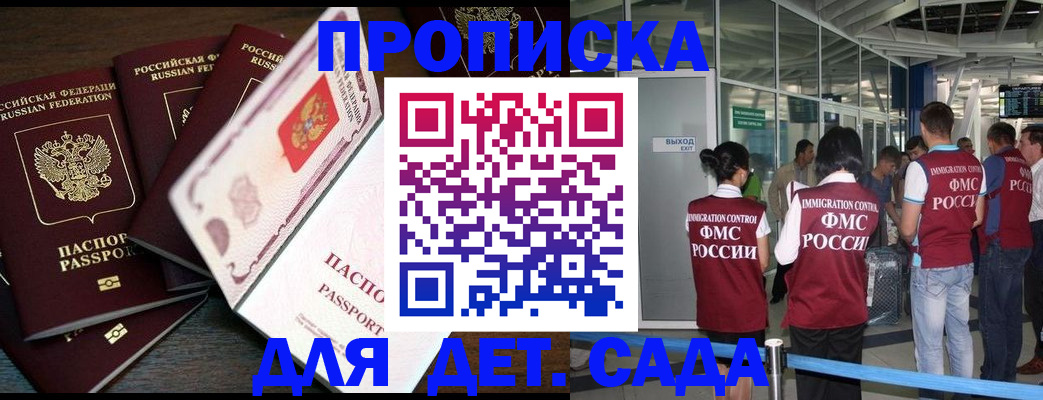временная регистрация поиск в Приморско-Ахтарске