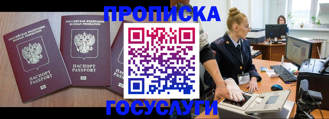 прописка поиск в Приморско-Ахтарске